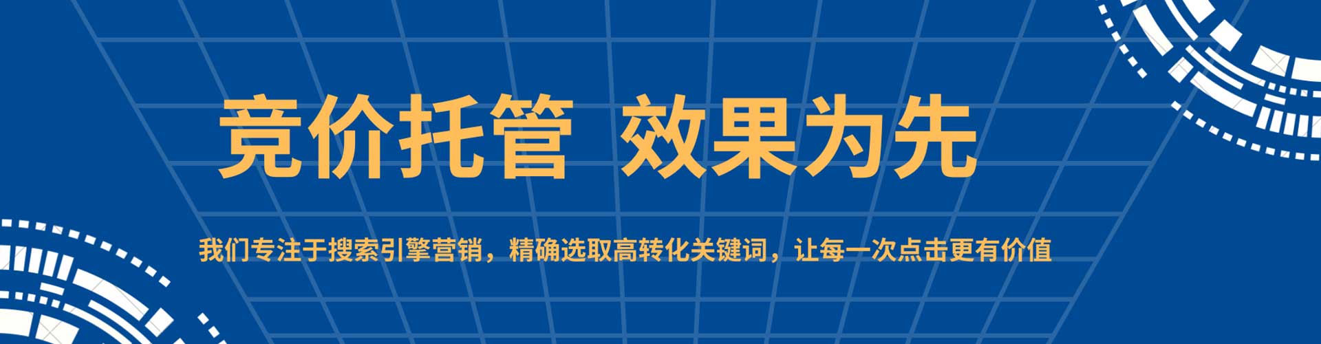 水城sem怎么做