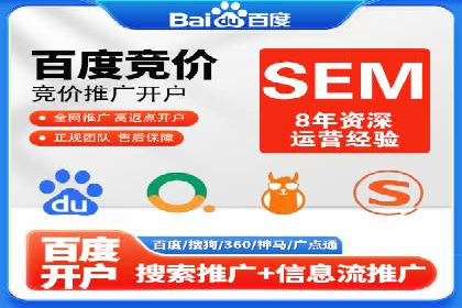 百度竞价SEM案例：如何利用数据分析优化广告效果